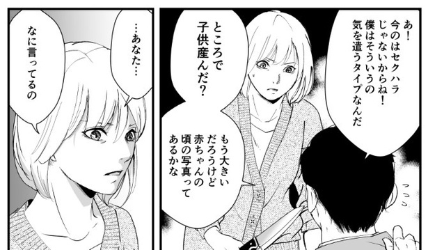 犯人を予想する漫画「仮門」P195