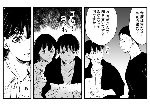 犯人を予想する漫画「仮門」P205