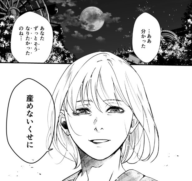 犯人を予想する漫画「仮門」P212