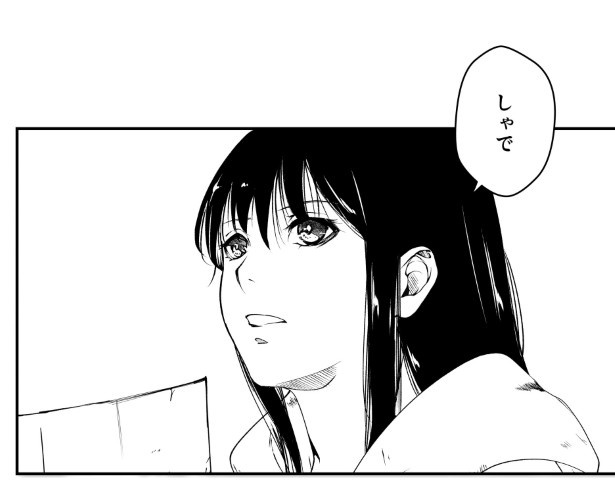 犯人を予想する漫画「仮門」P232