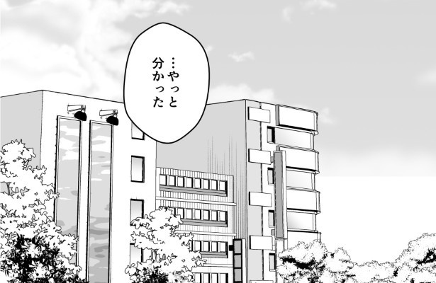 犯人を予想する漫画「仮門」P233