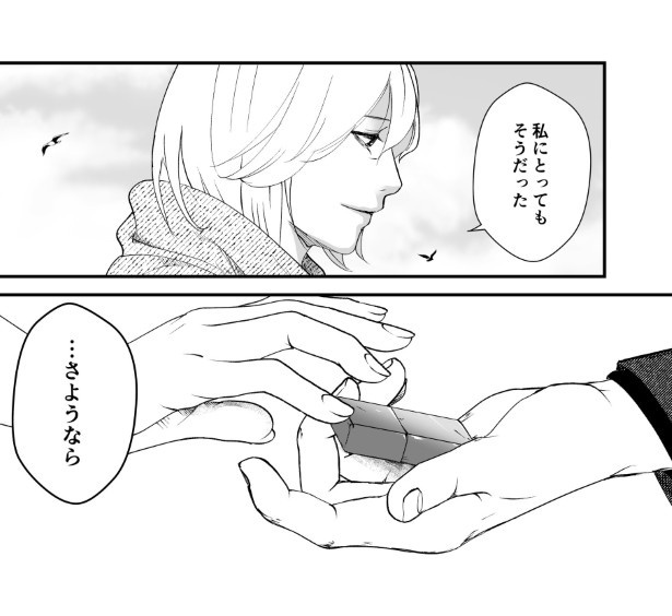 犯人を予想する漫画「仮門」P243