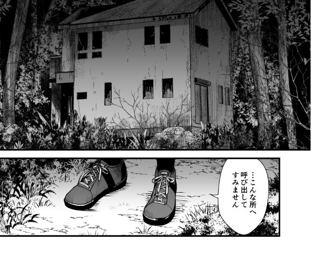 犯人を予想する漫画「仮門」P246
