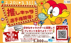 ベネッセの英語教室ビースタジオで「推しキャラ選手権」開催