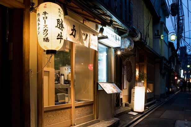 牛カツ専門店「京都勝牛」 先斗町本店