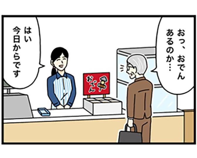 【ギャグ漫画】温かいコンビニおでんを食べたいお客!?ウインナーを注文するも意外な展開に店員も驚愕！【著者に聞いた】