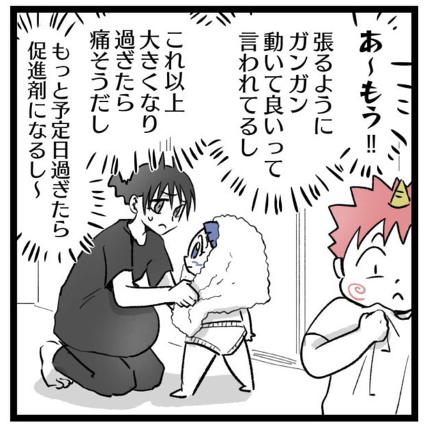 陣痛が痛くなくなる方法を試してみた。03