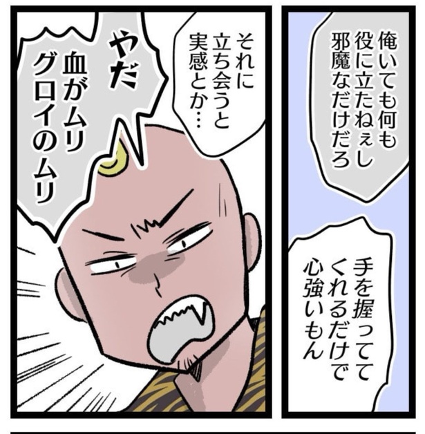 陣痛が痛くなくなる方法を試してみた。05
