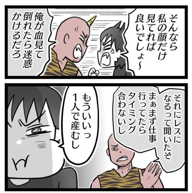 陣痛が痛くなくなる方法を試してみた。06