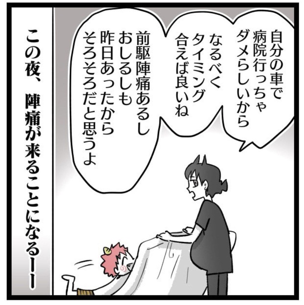 陣痛が痛くなくなる方法を試してみた。07