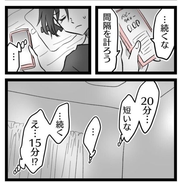 陣痛が痛くなくなる方法を試してみた。09