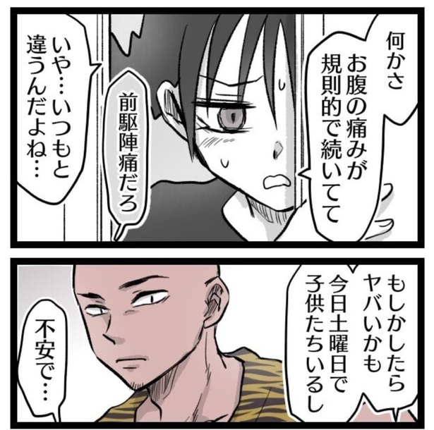 陣痛が痛くなくなる方法を試してみた。11