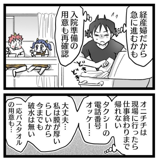 陣痛が痛くなくなる方法を試してみた。18