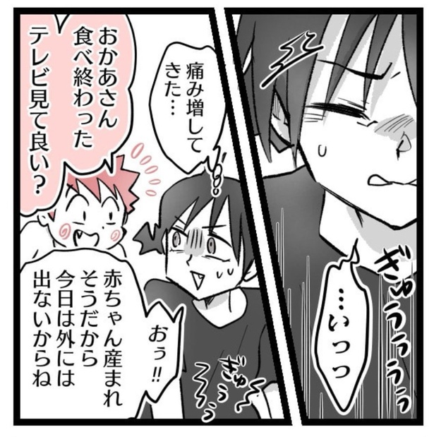 陣痛が痛くなくなる方法を試してみた。19