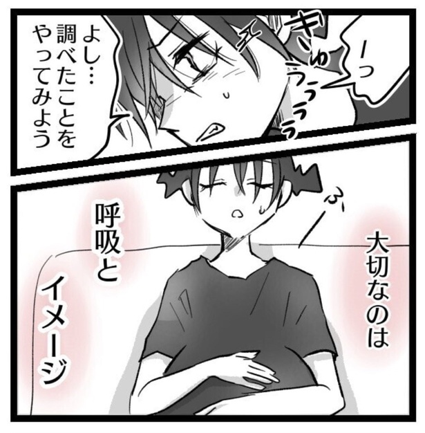 陣痛が痛くなくなる方法を試してみた。21