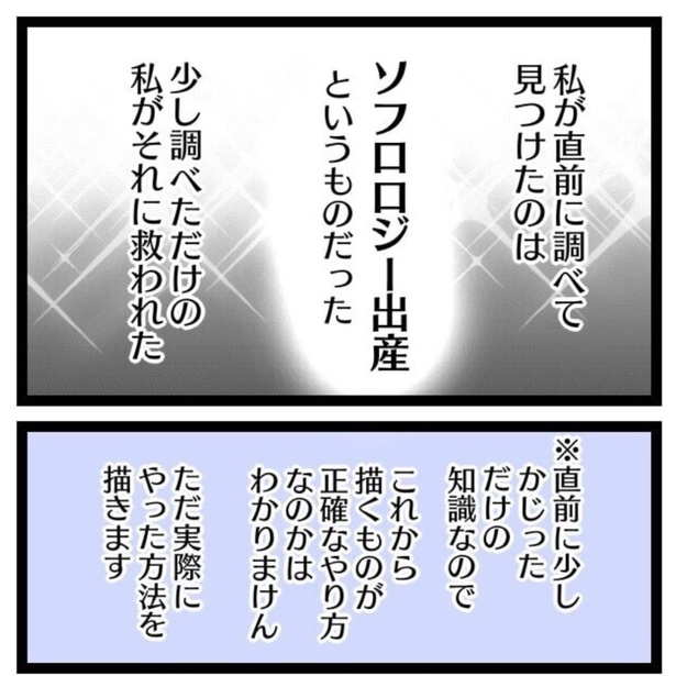 陣痛が痛くなくなる方法を試してみた。22