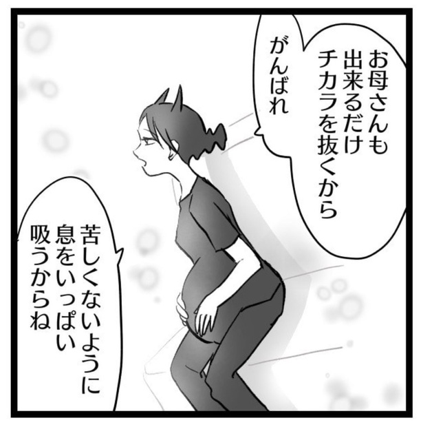 陣痛が痛くなくなる方法を試してみた。31