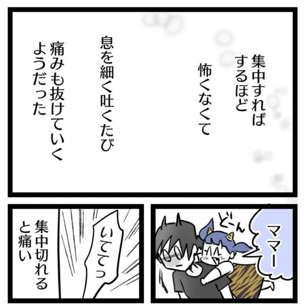 陣痛が痛くなくなる方法を試してみた。32