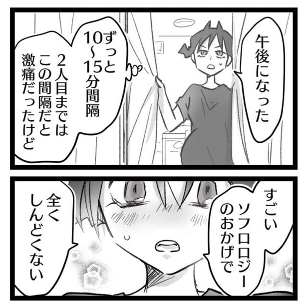 陣痛が痛くなくなる方法を試してみた。33