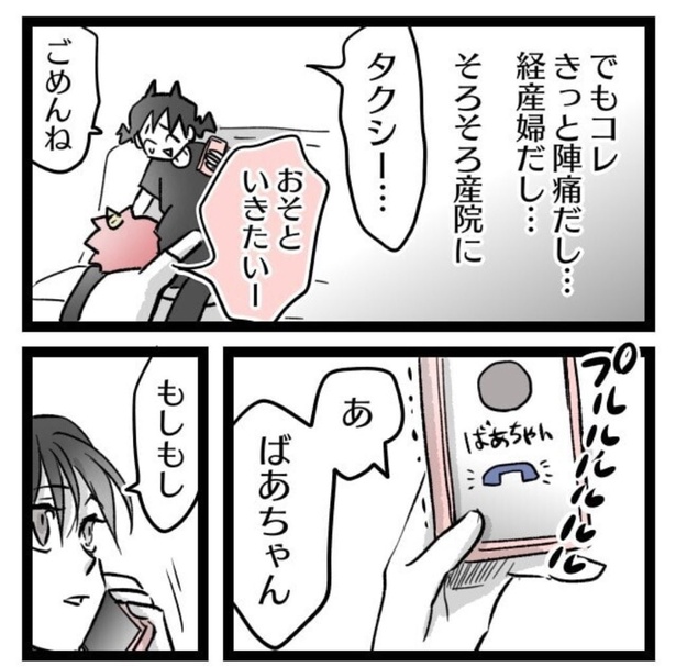 陣痛が痛くなくなる方法を試してみた。34
