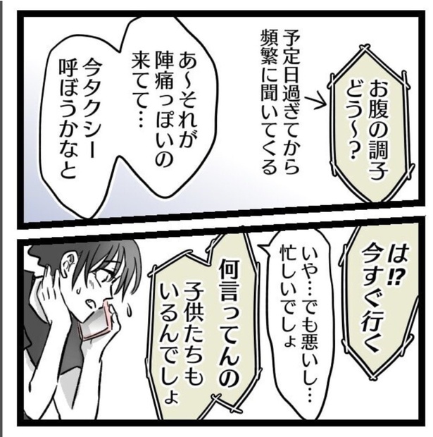 陣痛が痛くなくなる方法を試してみた。35