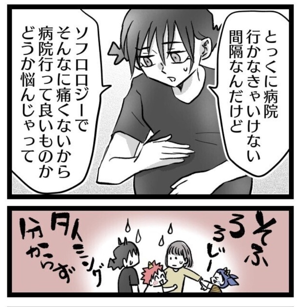 陣痛が痛くなくなる方法を試してみた。37