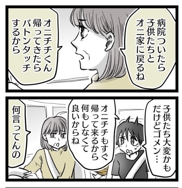陣痛が痛くなくなる方法を試してみた。39