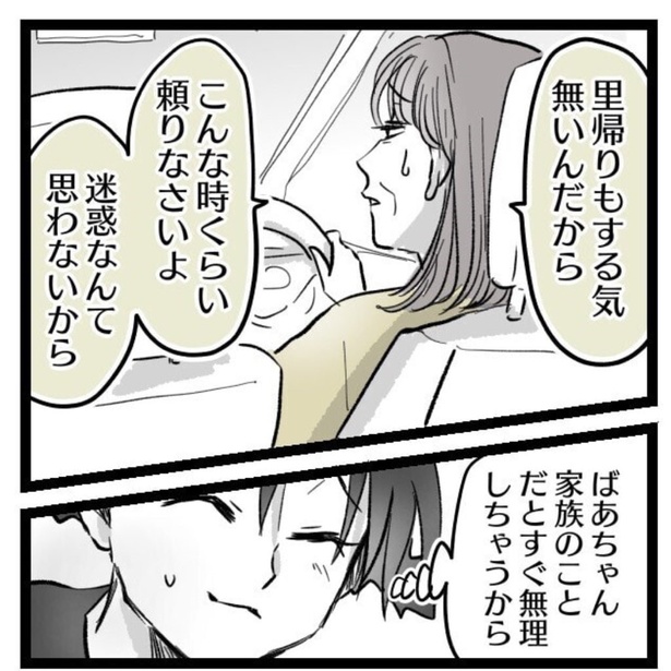陣痛が痛くなくなる方法を試してみた。40