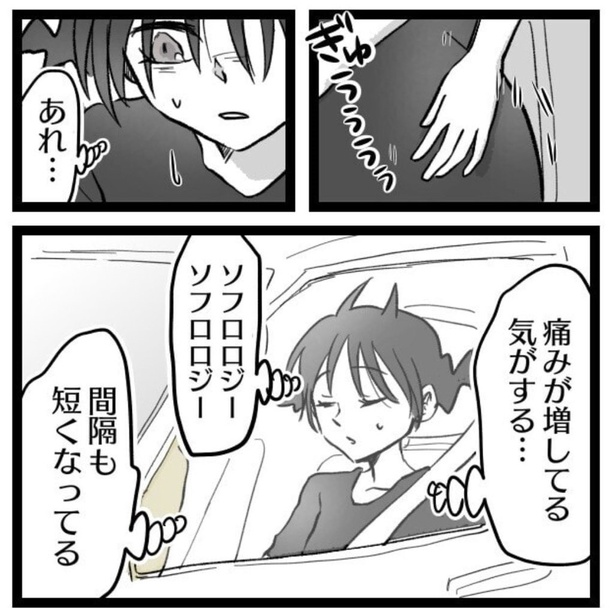 陣痛が痛くなくなる方法を試してみた。42