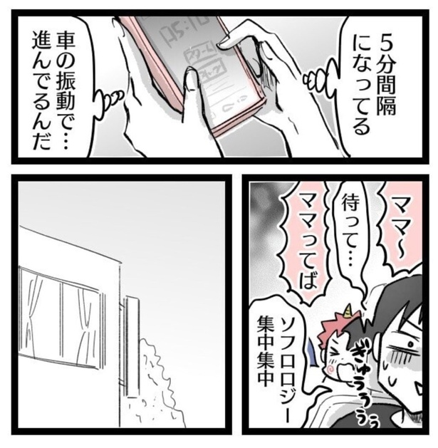 陣痛が痛くなくなる方法を試してみた。43