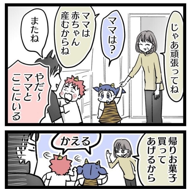 陣痛が痛くなくなる方法を試してみた。44