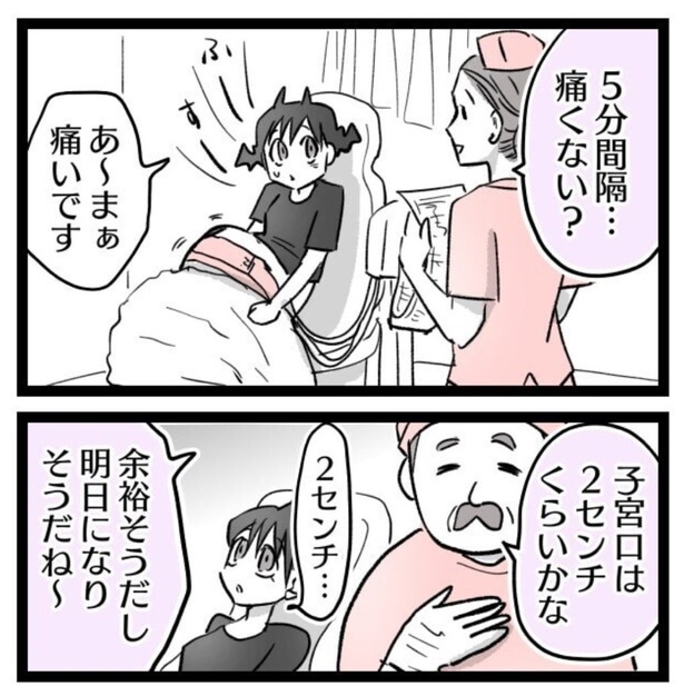 陣痛が痛くなくなる方法を試してみた。45