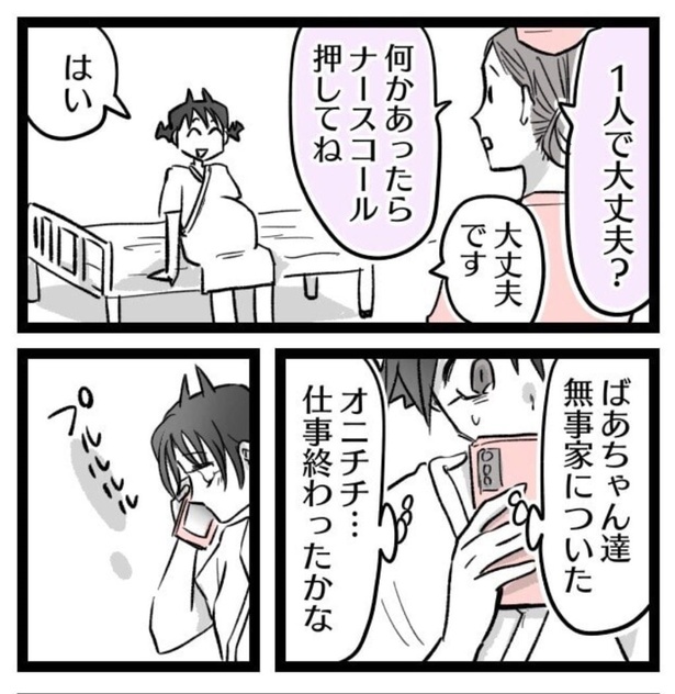 陣痛が痛くなくなる方法を試してみた。47