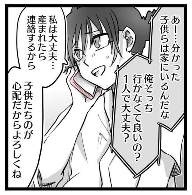 陣痛が痛くなくなる方法を試してみた。49