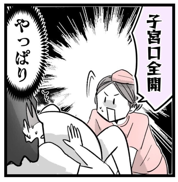 陣痛が痛くなくなる方法を試してみた。55