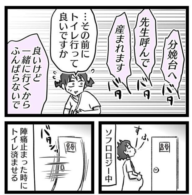 陣痛が痛くなくなる方法を試してみた。56