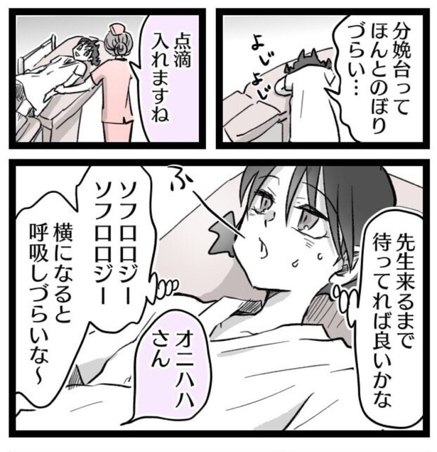 陣痛が痛くなくなる方法を試してみた。57