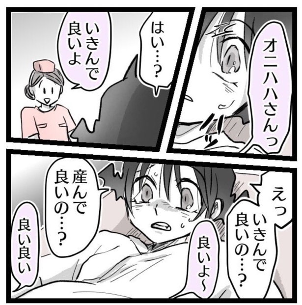 陣痛が痛くなくなる方法を試してみた。58