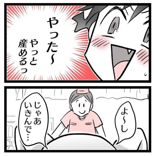 陣痛が痛くなくなる方法を試してみた。59