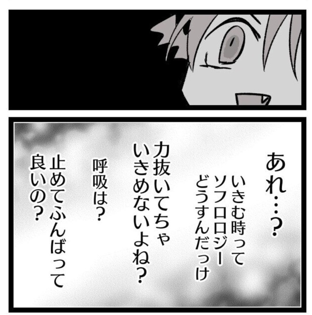 陣痛が痛くなくなる方法を試してみた。60