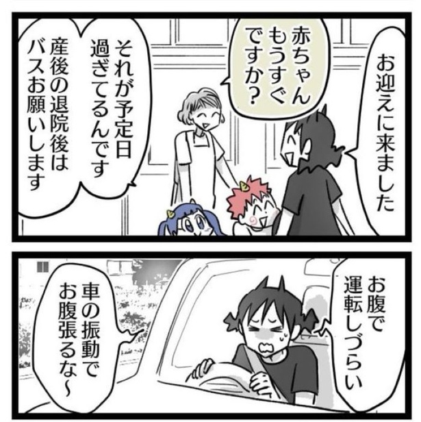 陣痛が痛くなくなる方法を試してみた。02
