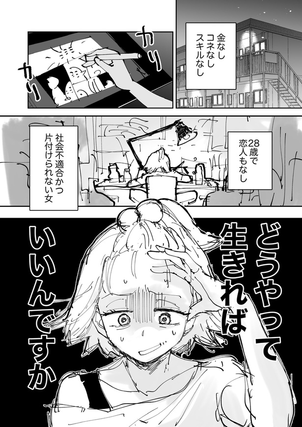 【漫画】漫画でどうやってバズるのか？