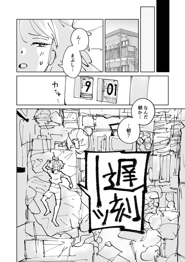 絶対にバズりたい女の話17
