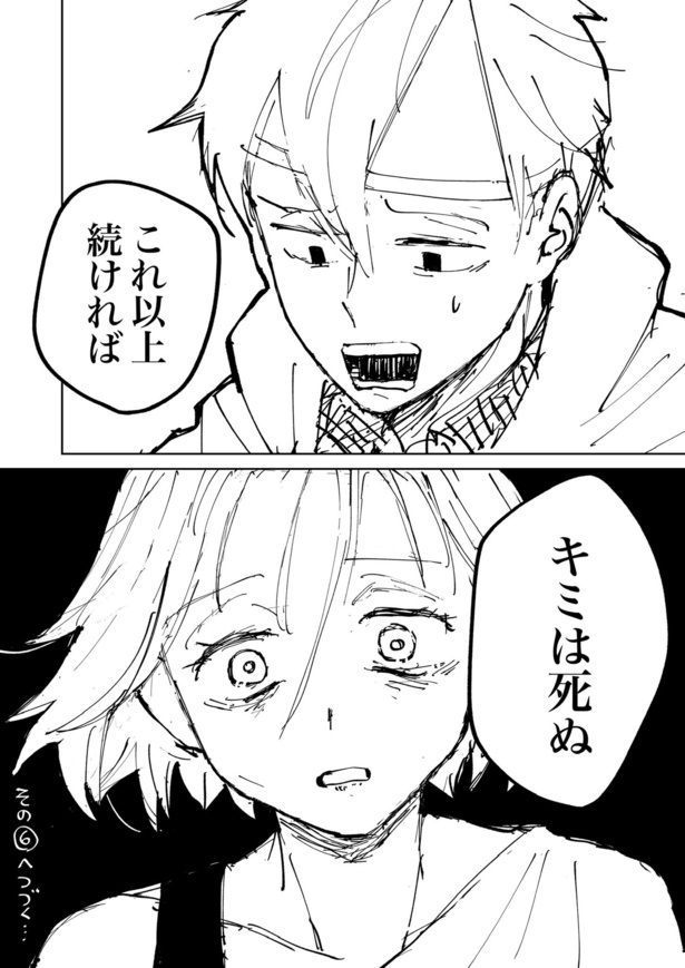 絶対にバズりたい女の話37