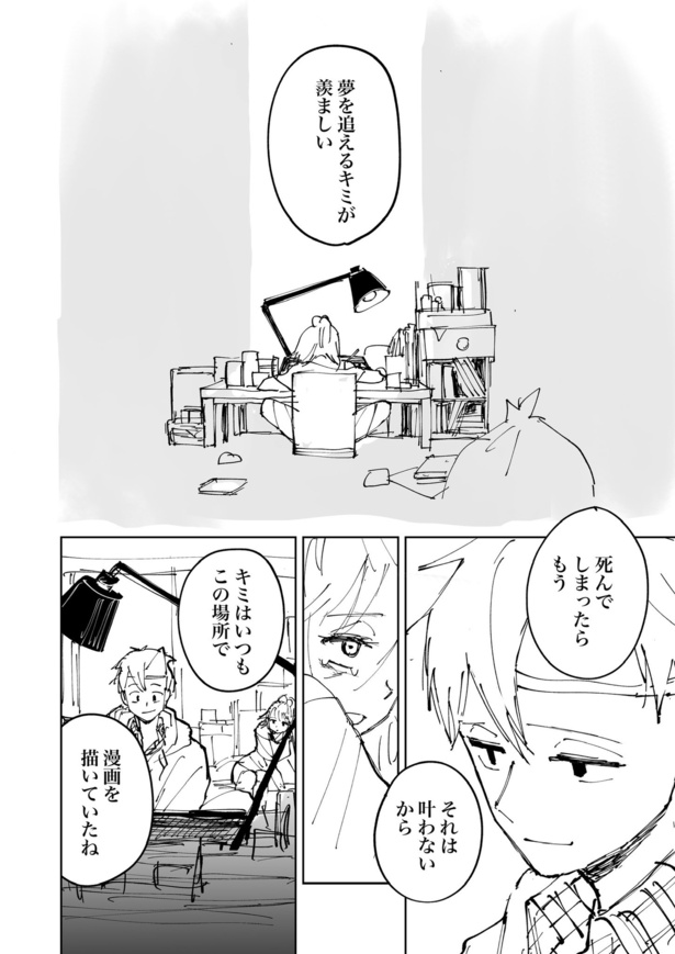 絶対にバズりたい女の話43