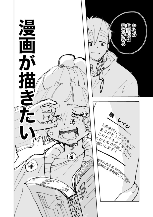 絶対にバズりたい女の話51