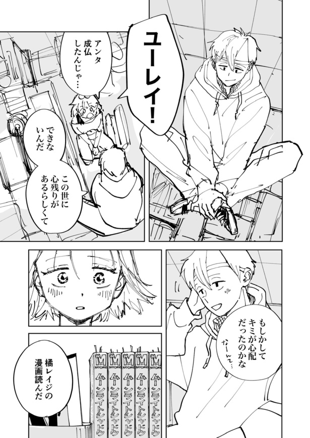 絶対にバズりたい女の話56