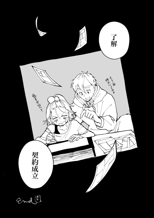 絶対にバズりたい女の話61