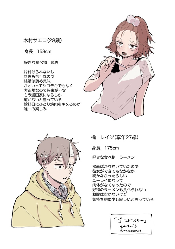 絶対にバズりたい女の話62