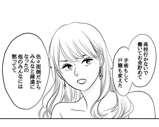 「性別にとらわれずに人間関係を築く話を描きたかった」という思いが込められた作品 (C)國里